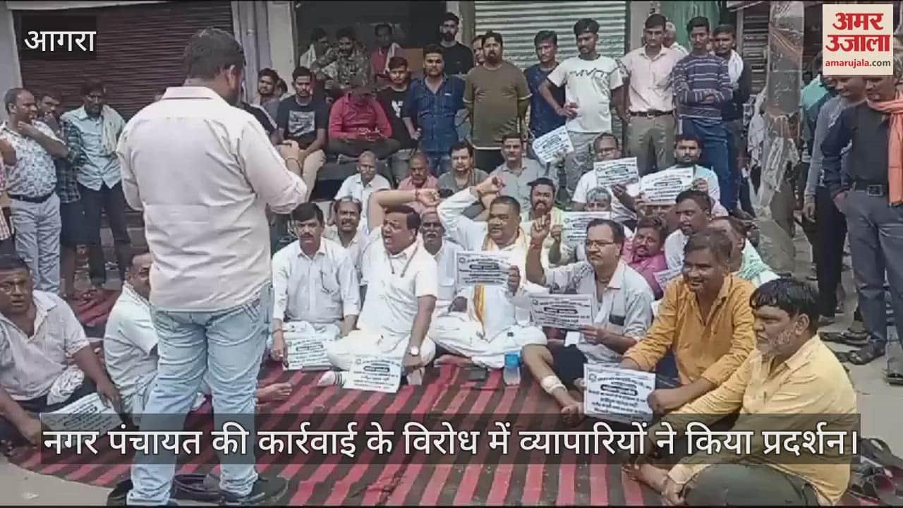VIDEO : नगर पंचायत की कार्रवाई के विरोध में व्यापारियों ने किया प्रदर्शन