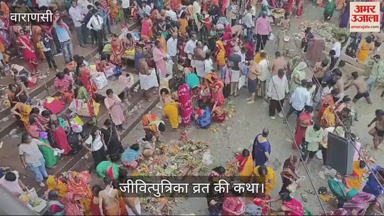 VIDEO : The story of Jivitputrika Vrat in the words of BHU professor