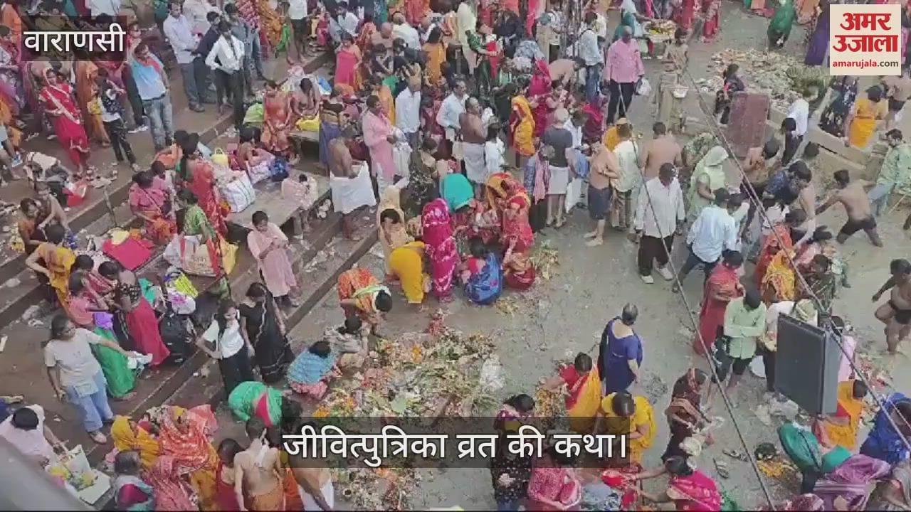 VIDEO : The story of Jivitputrika Vrat in the words of BHU professor