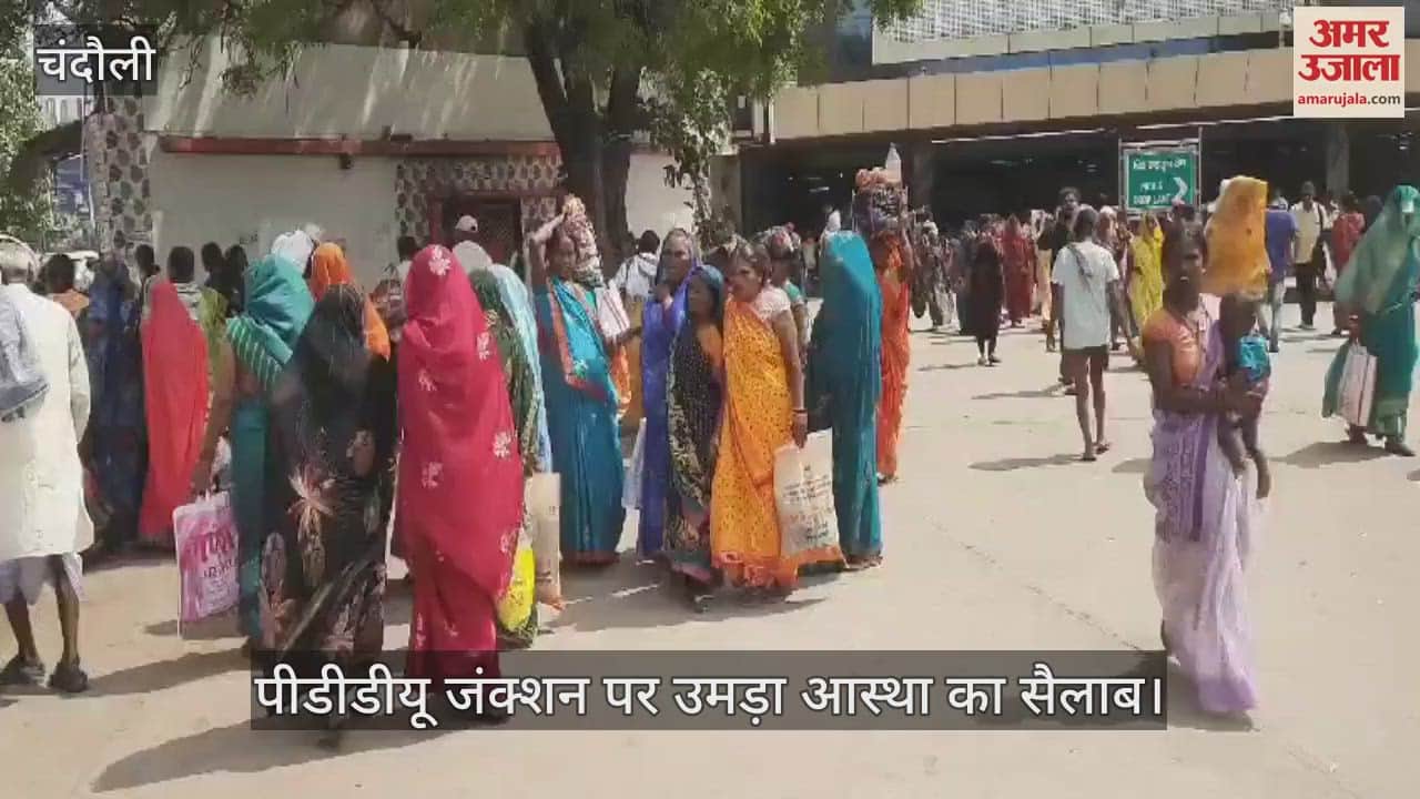 VIDEO : Jitiya festiva wave of faith thronged PDDU junction