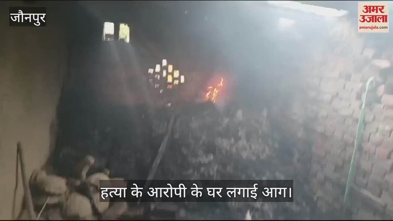 VIDEO : Police deployed after fire broke out in house of accused of murder of youth in jaunpur