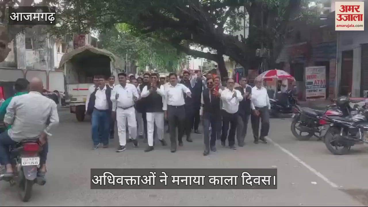 VIDEO : Advocates celebrated Black Day in Azamgarh