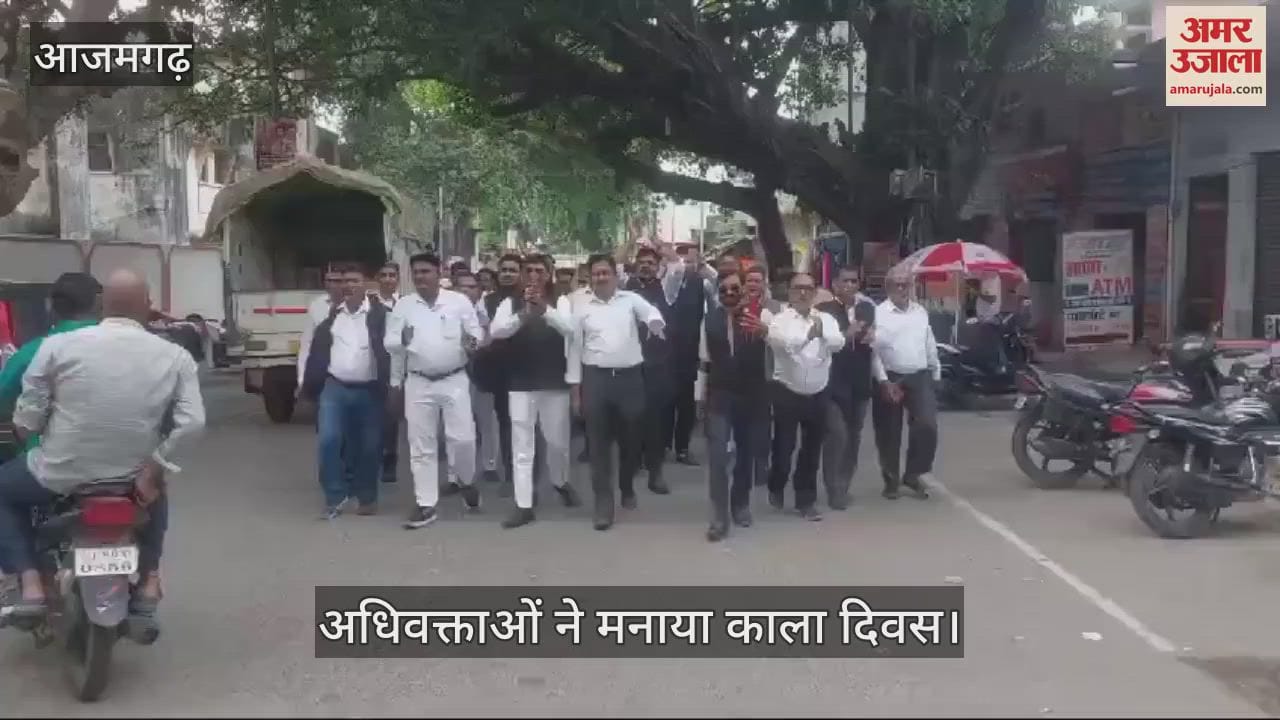 VIDEO : Advocates celebrated Black Day in Azamgarh