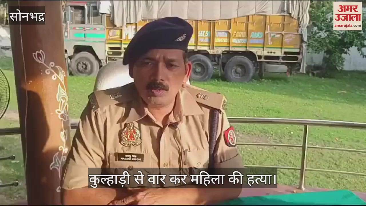 VIDEO : Woman murdered with an axe in Sonbhadra