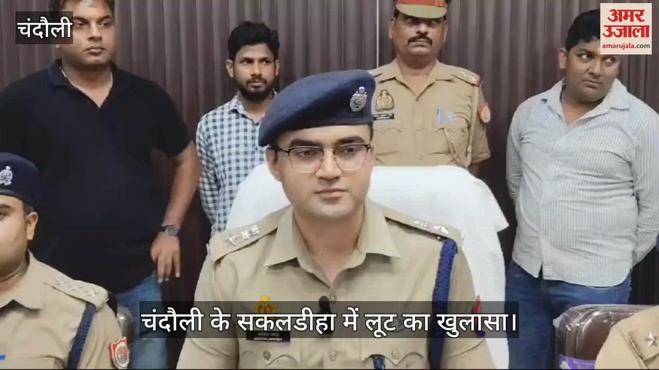 VIDEO : Became a criminal at a young age, committed a robbery, arrested by the police