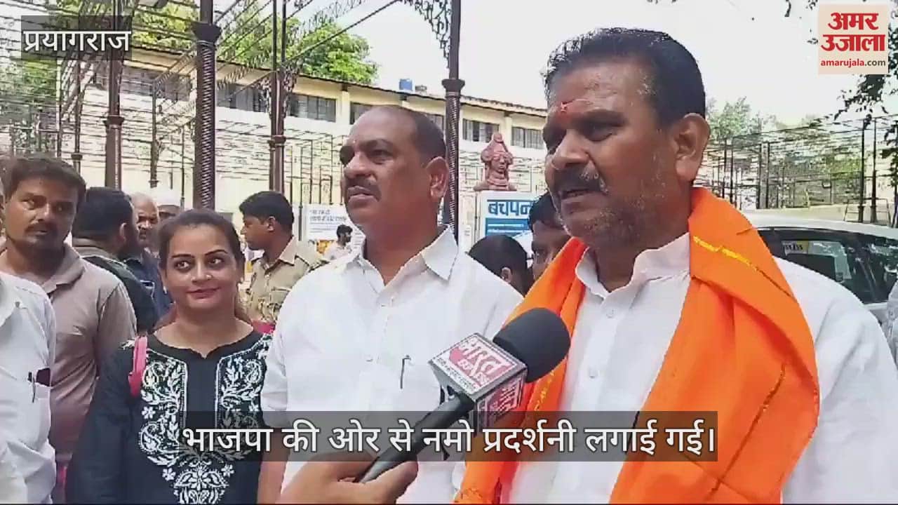 VIDEO : Namo exhibition organized on the birthday of Pandit Deendayal