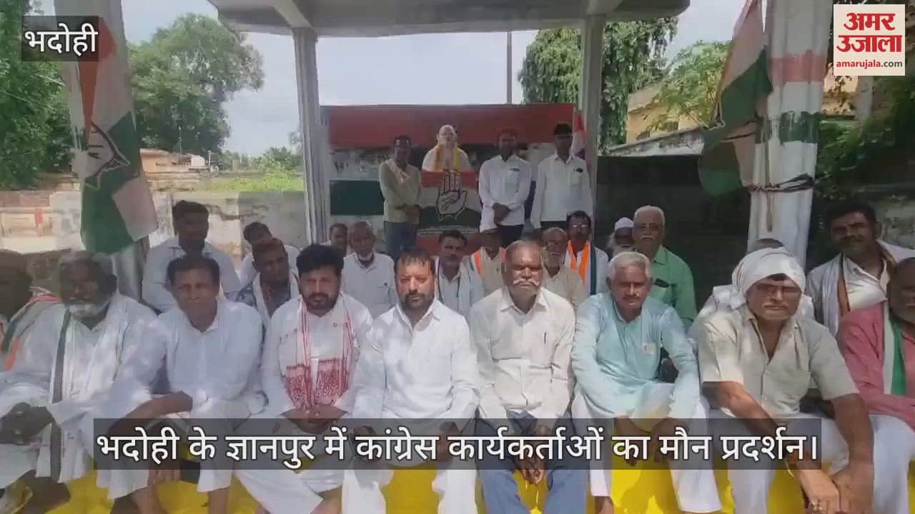 VIDEO : Silent protest of Congress workers in Bhadohi
