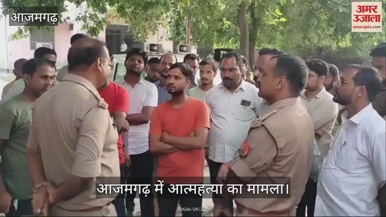 VIDEO : A youth committed suicide in Azamgarh, relatives blamed the police, police is investigating