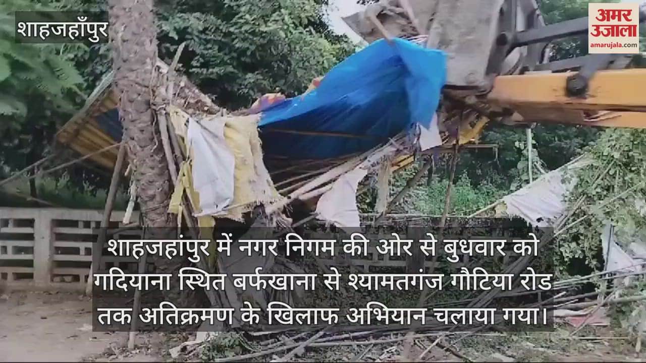 VIDEO : शाहजहांपुर में अतिक्रमण पर चला नगर निगम का बुलडोजर, मची खलबली