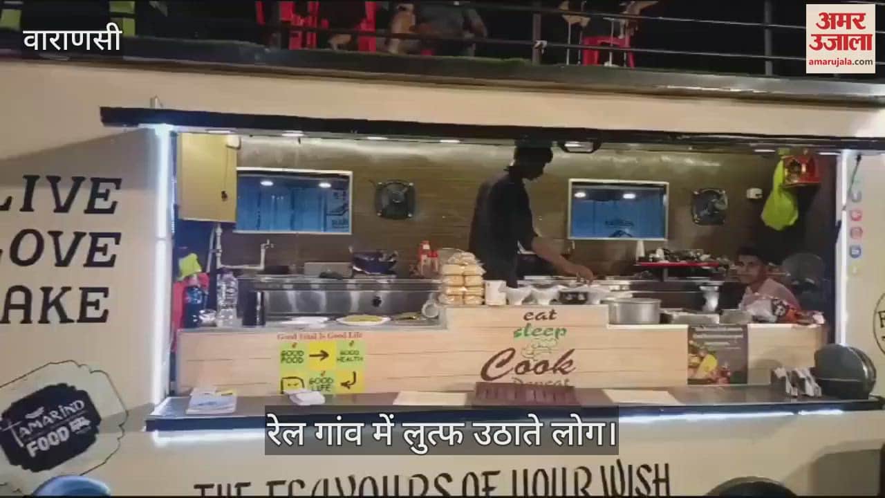 VIDEO : Northeast Railway's first rail village built at Banaras station