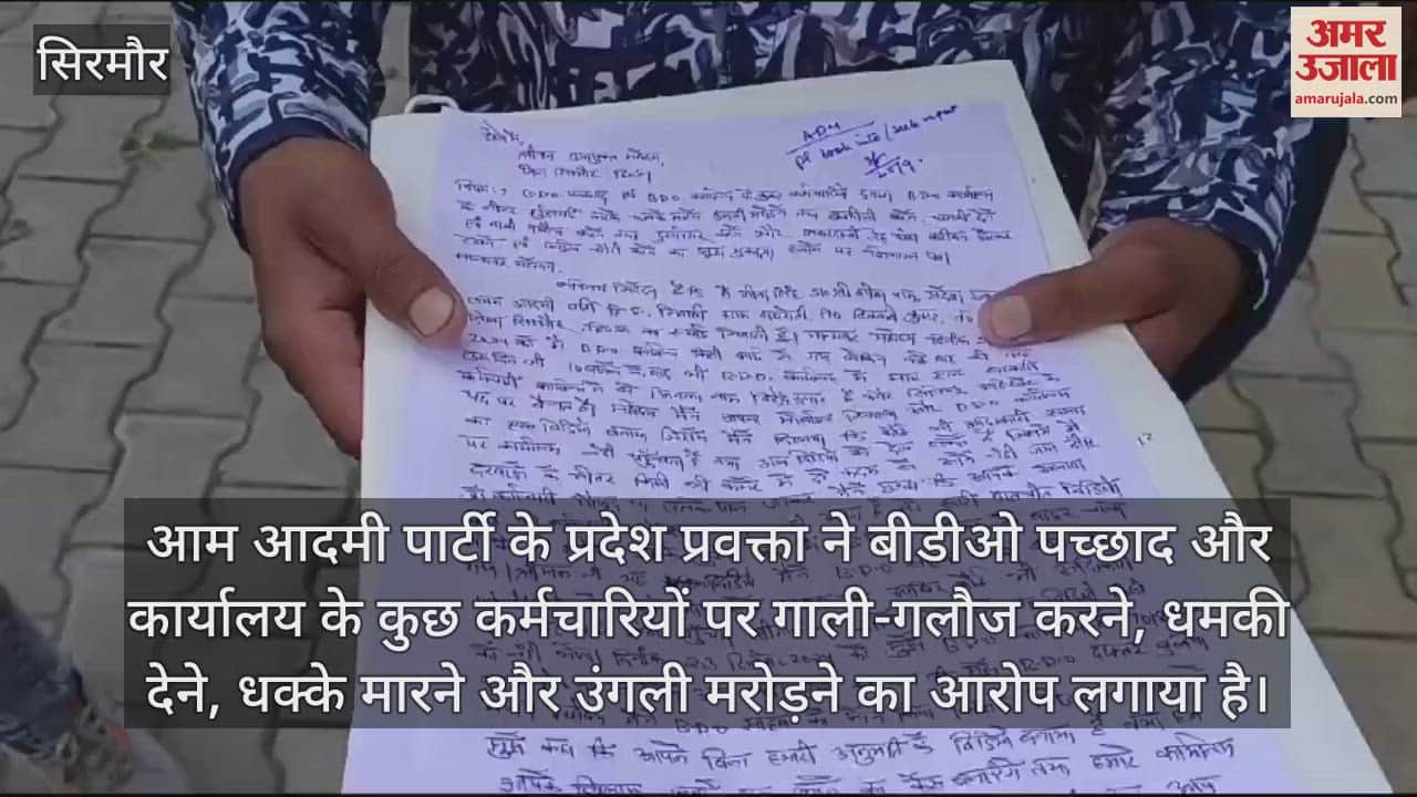 VIDEO : AAP party state spokesperson made serious allegations against BDO Pachhad and employees