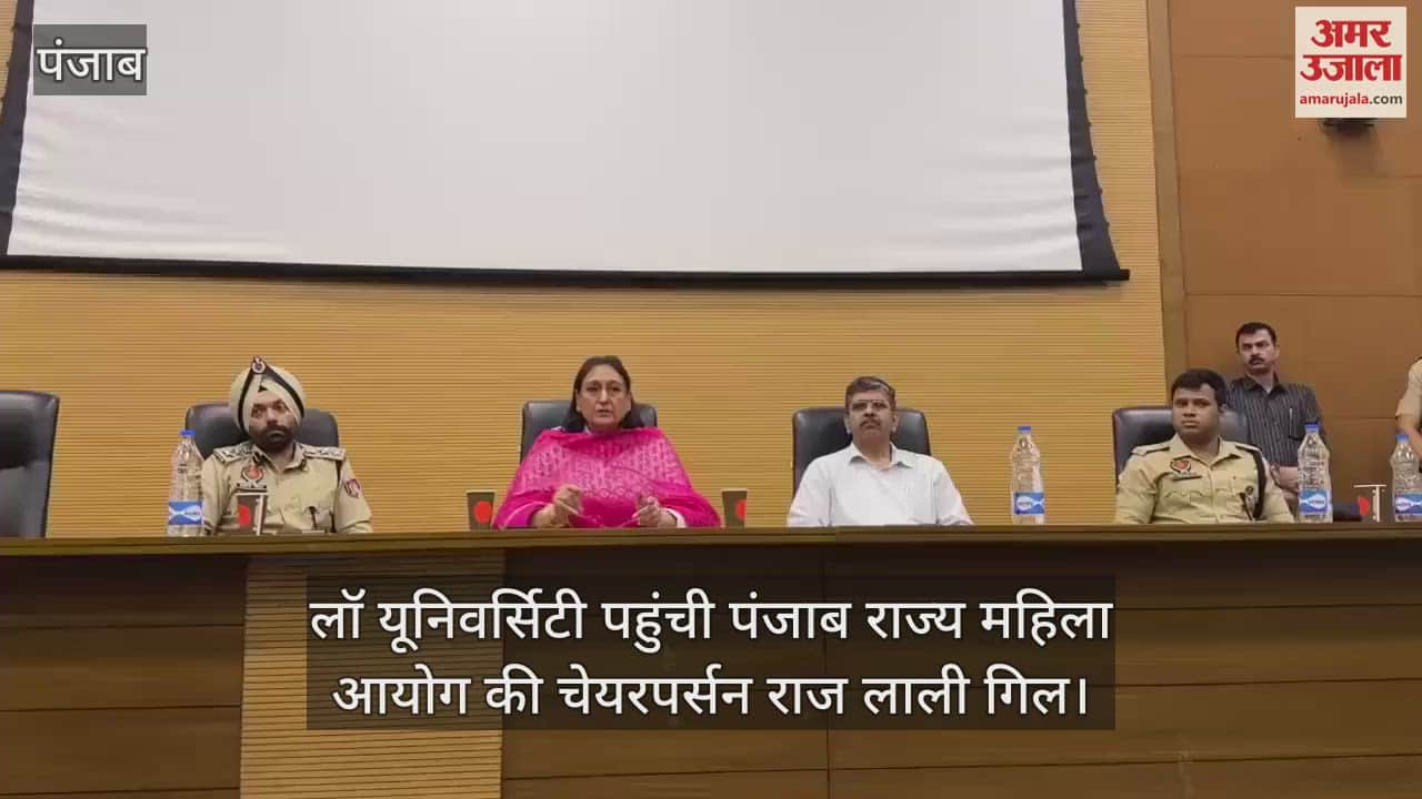 VIDEO : पटियाला की लॉ यूनिवर्सिटी में नहीं थम रहा विवाद, छात्राओं का धरना जारी