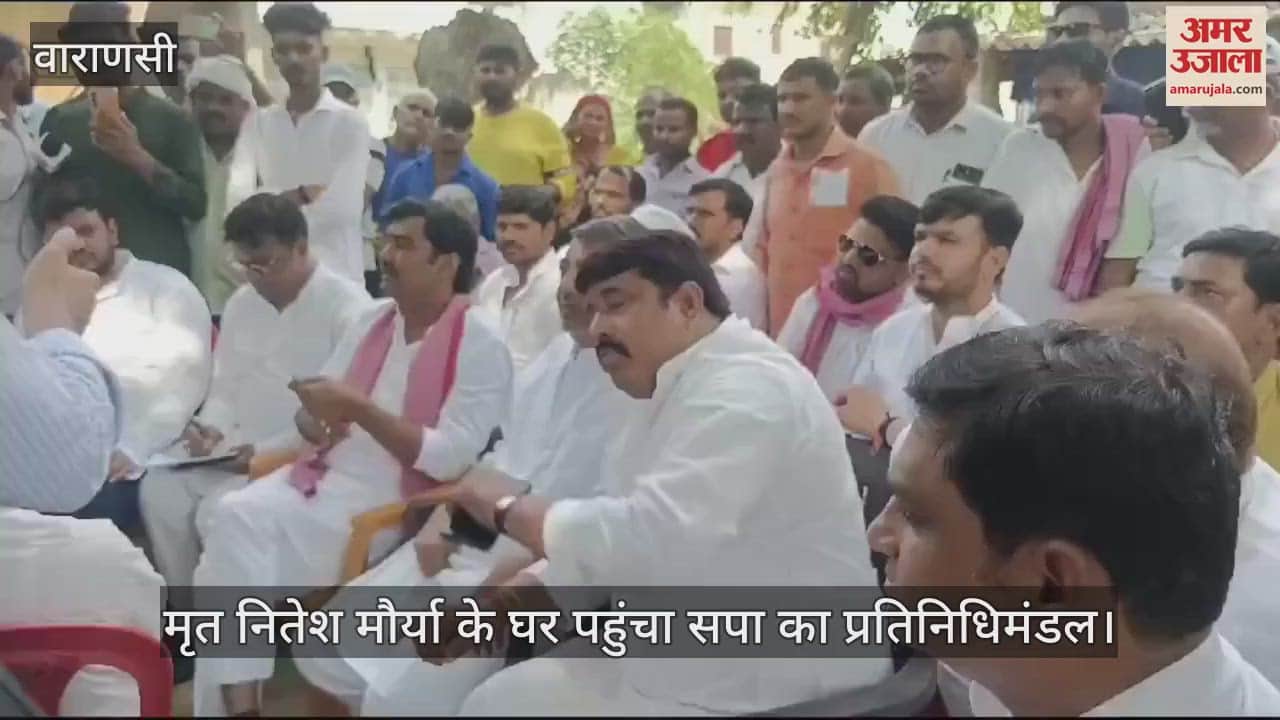 VIDEO : An 8-member delegation of SP reached Varanasi, met the family of deceased Nitesh Maurya in Shivpur