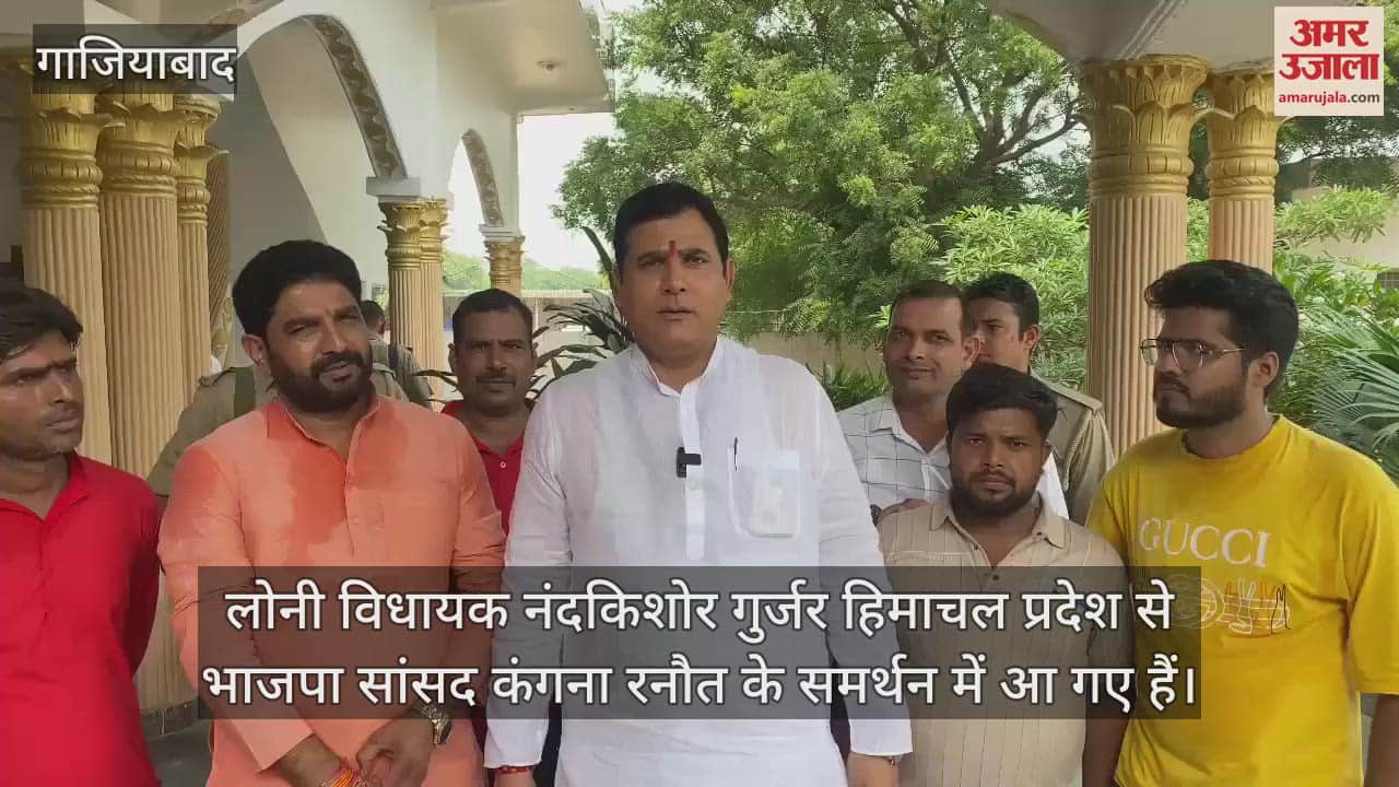 VIDEO : कंगना के किसान आंदोलन को लेकर दिए गए बयान पर समर्थन में आए लोनी विधायक