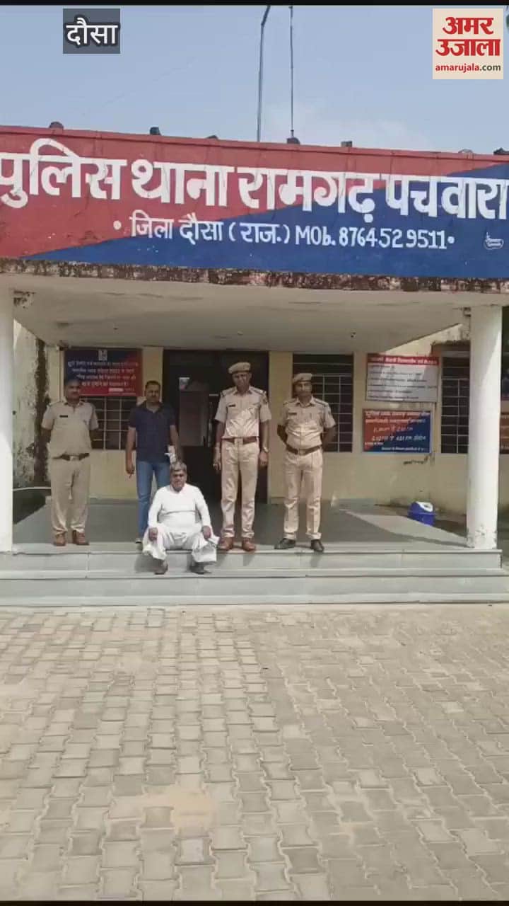 Dausa News: A woman was cheated of lakhs of rupees by giving her a fake appointment letter