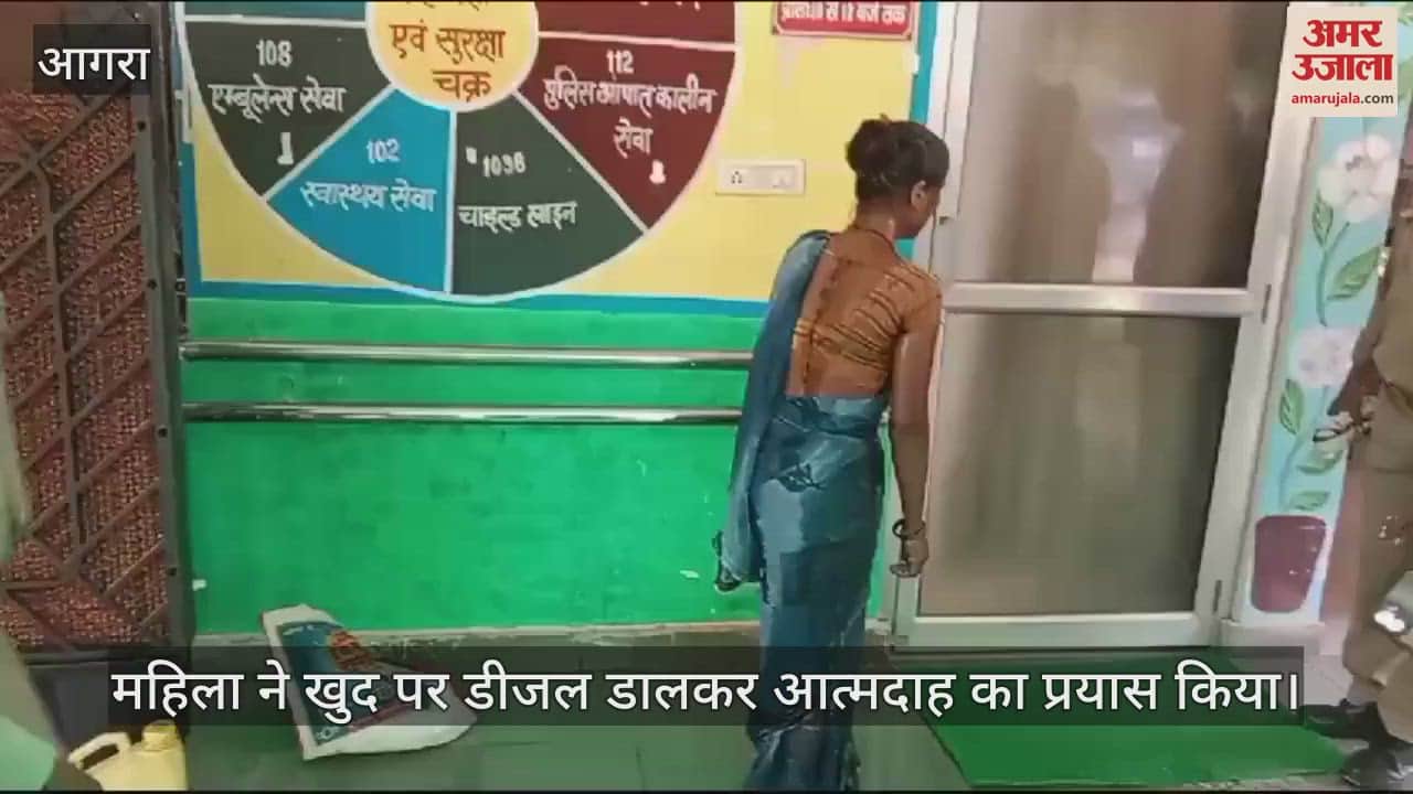 VIDEO : महिला ने उप जिलाधिकारी कार्यालय में खुद पर डाला डीजल, आत्मदाह का प्रयास; सुरक्षाकर्मियों ने बचाई जान