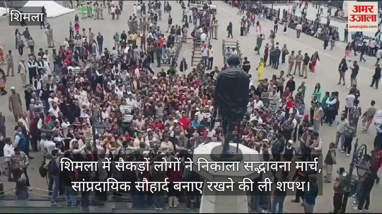 VIDEO : Hundreds of people including CPI(M), Congress and AAP took out a goodwill march in Shimla