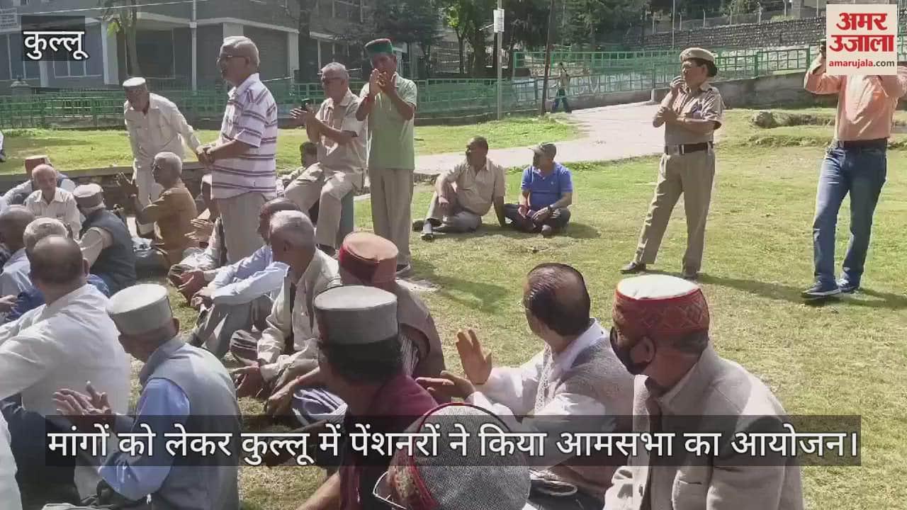 VIDEO : Pensioners organized a public meeting in Kullu regarding their demands