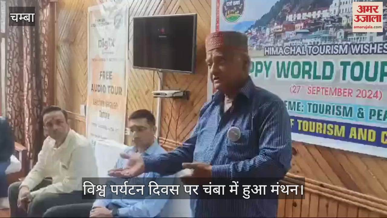 VIDEO : Discussion held in Chamba on World Tourism Day