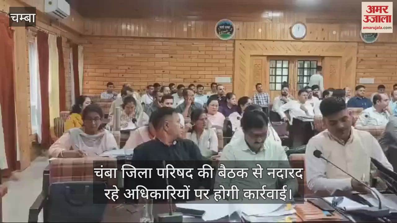 VIDEO : Action will be taken against the officers who were absent from the Chamba District Council meeting