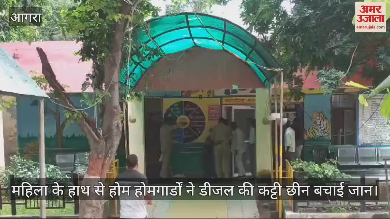 VIDEO : पड़ोसी से परेशान महिला, डीजल डालकर आत्मदाह का प्रयास...उपजिलाधिकारी के सामने फूट-फूटकर रोई