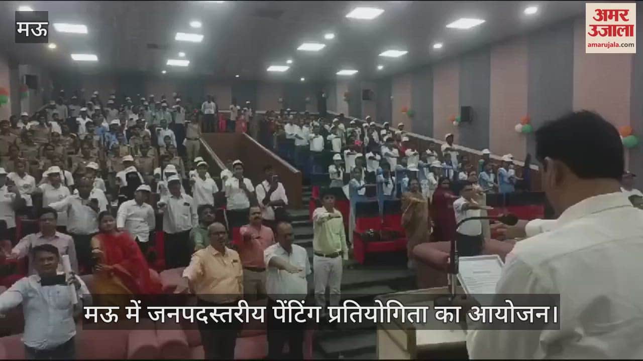 VIDEO : The slogan of cleanliness echoed at the beginning of the district level painting competition in Mau