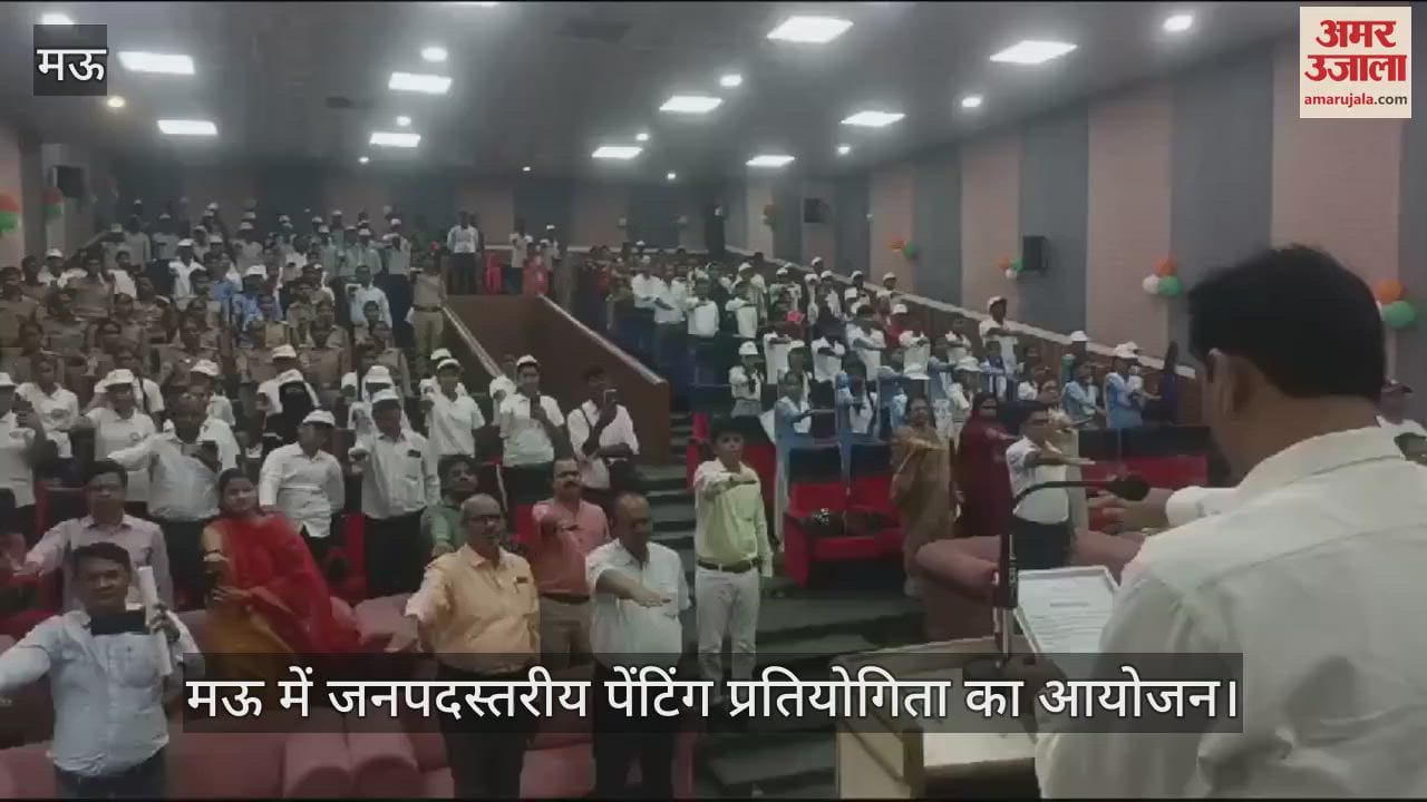 VIDEO : The slogan of cleanliness echoed at the beginning of the district level painting competition in Mau