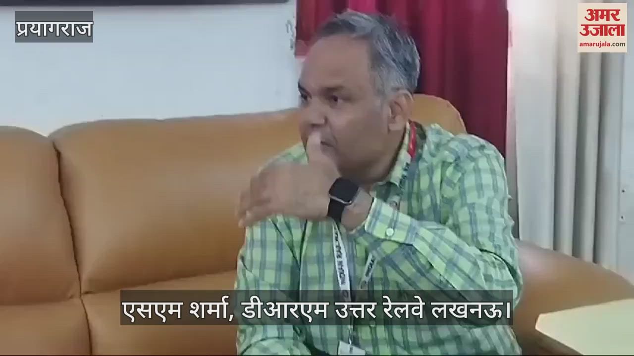 VIDEO : There will be no problem even if the crowd is more than expected, Railways is busy in preparations for Mahakumbh.