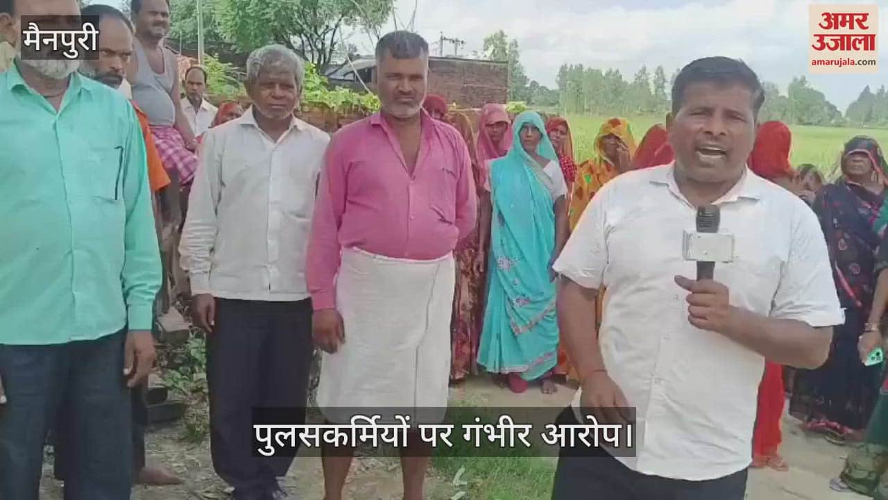 VIDEO : युवक की मौत पर पुलिस की वसूली...पुलसकर्मियों पर गंभीर आरोप, परिवार के लोगों ने थाने पर किया प्रदर्शन