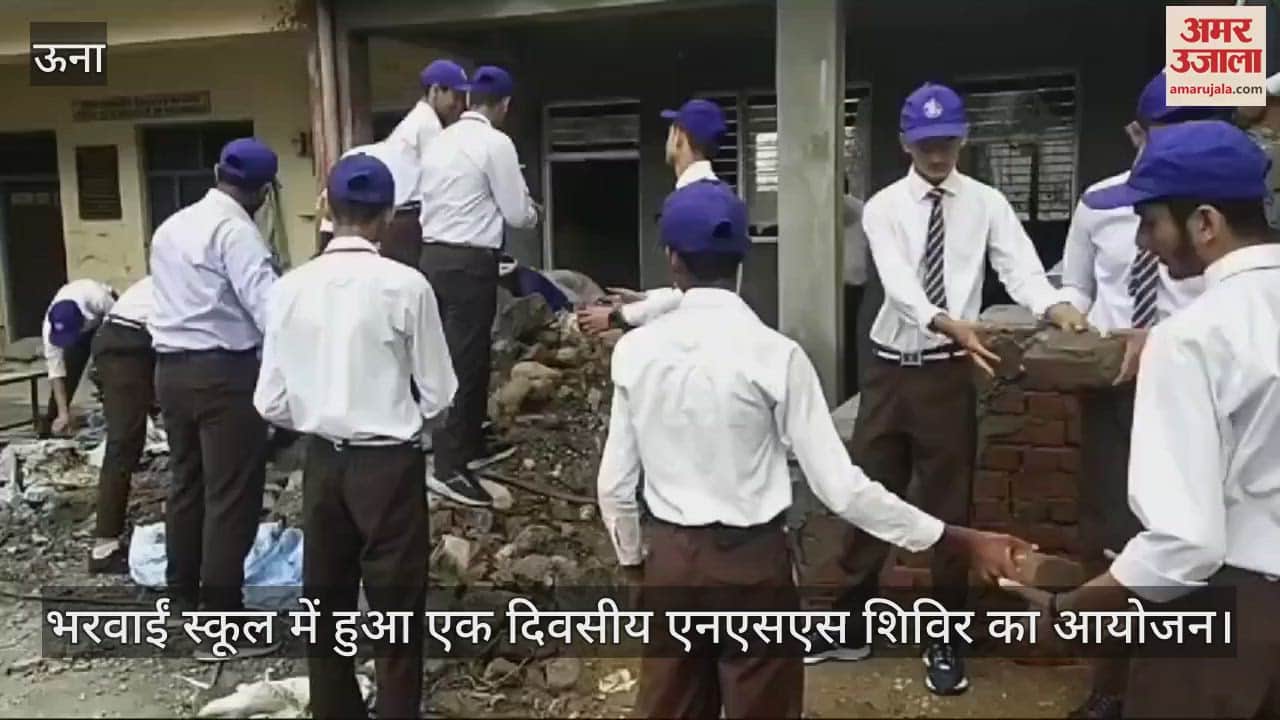 VIDEO : A one day NSS camp was organized in Bharwain school