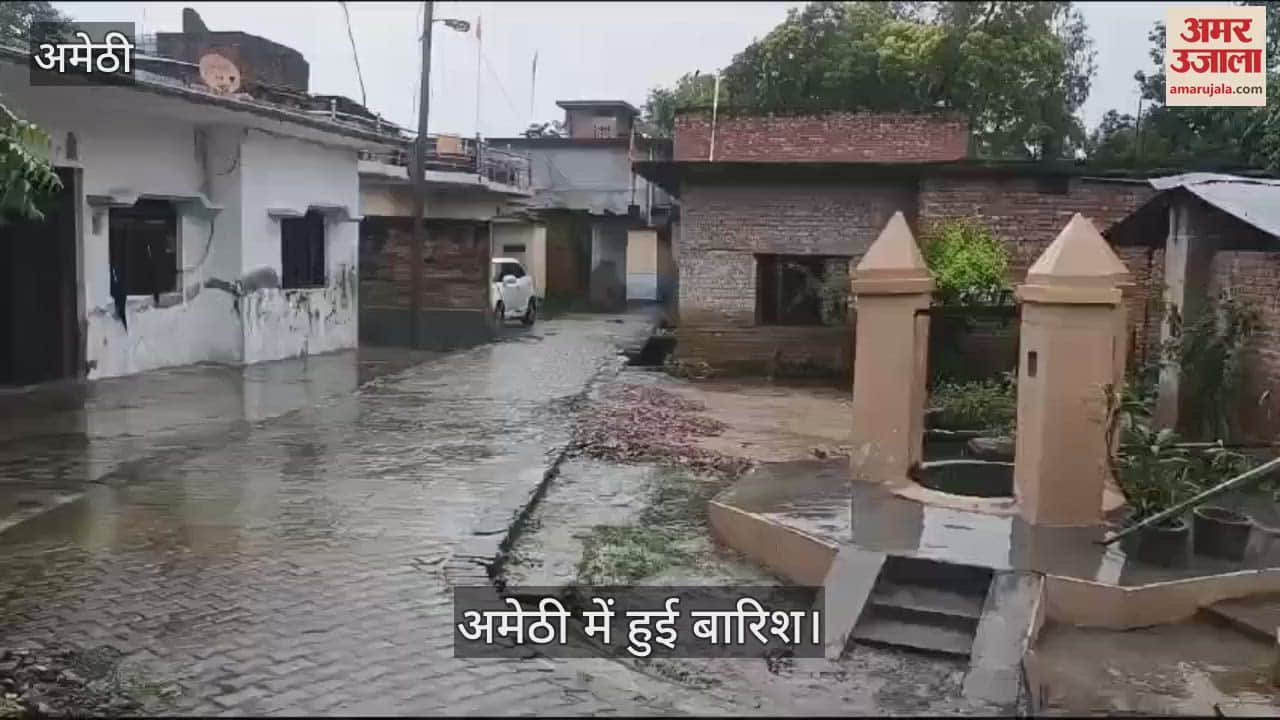 VIDEO : अमेठी में पिछले 12 घंटे से झमाझम बारिश