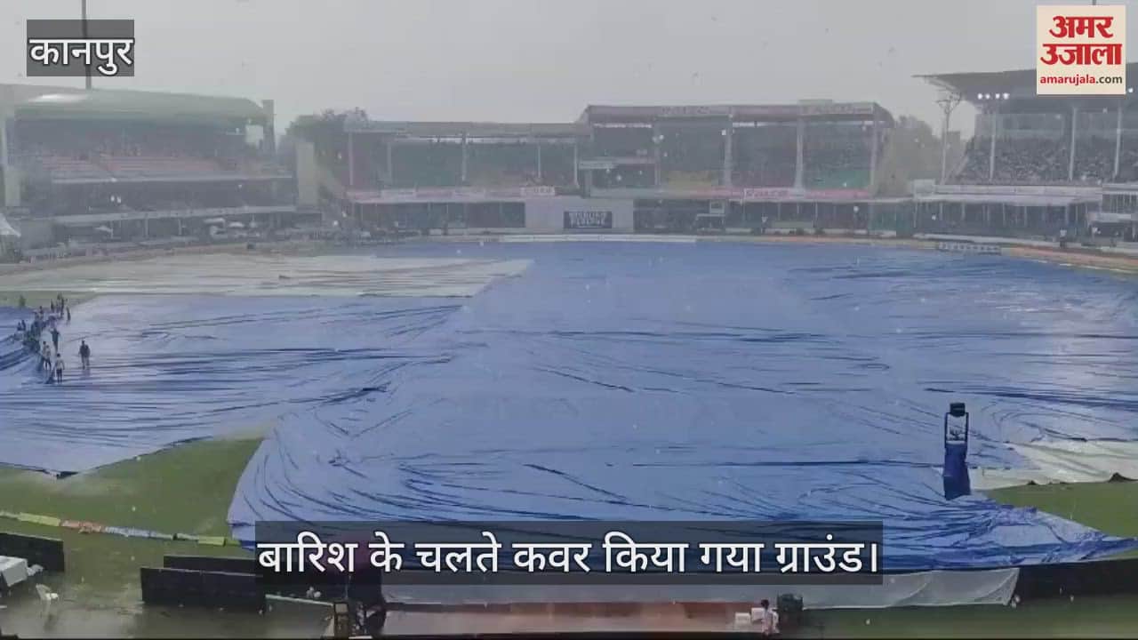 VIDEO : बारिश ने धीमी की मैच की रफ्तार, पहले दिन 35 ओवर में तीन विकेट पर बने 107 रन