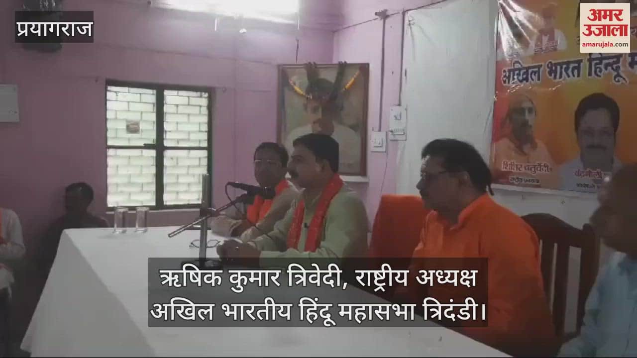VIDEO : Hindu Mahasabha said - Central government should stop the atrocities on Hindus in Bangladesh