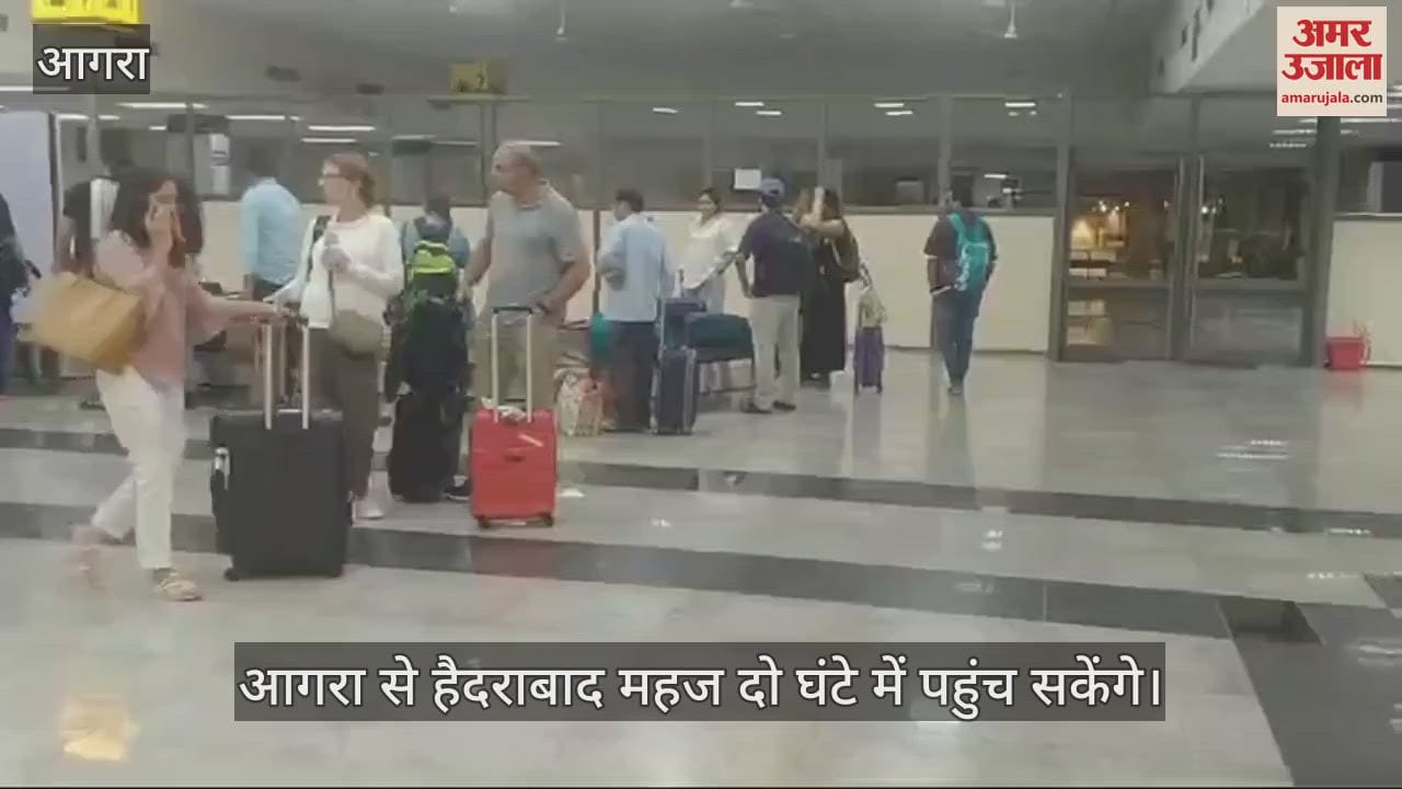 VIDEO : आगरा से हैदराबाद महज दो घंटे में पहुंच सकेंगे... शुरू हुआ हवाई सफर