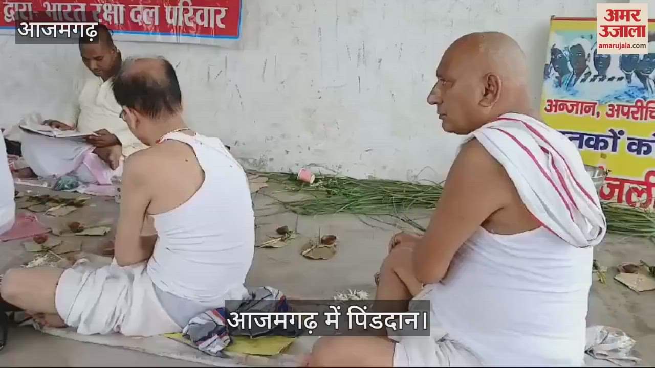 VIDEO : Pinddaan of unknown people in Azamgarh, Bharat Raksha Dal performed Tarpan