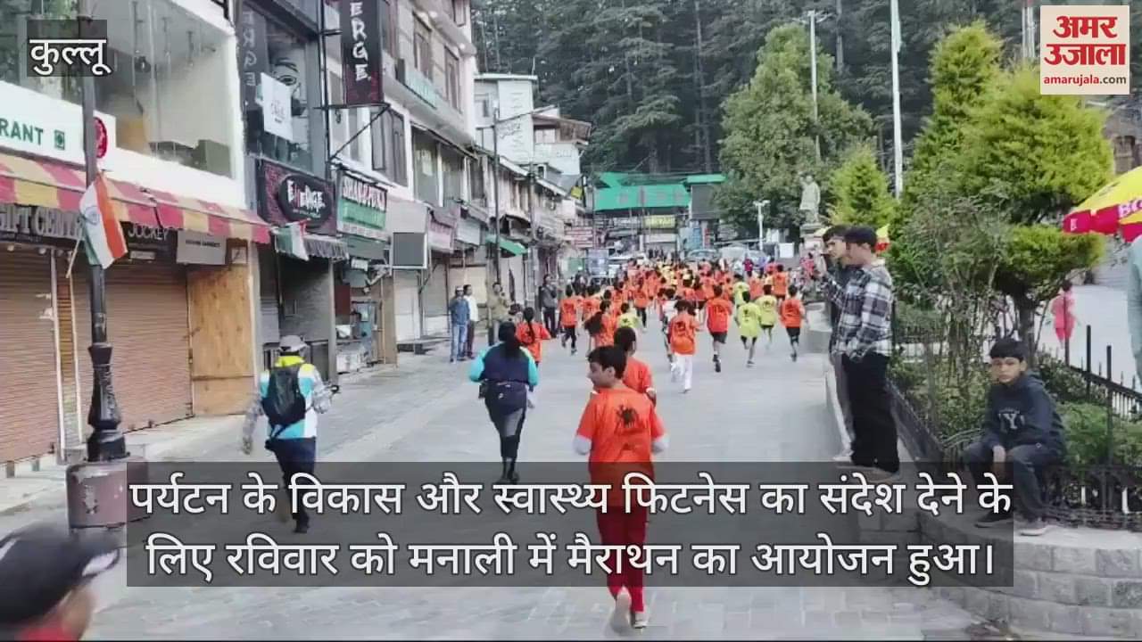 VIDEO : Manali ran for tourism development and fitness more than 600 people participated in the marathon