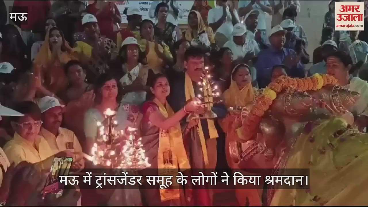 VIDEO : Transgender group members gave the message of cleanliness by donating their labour during the cleanliness is service campaign in Mau