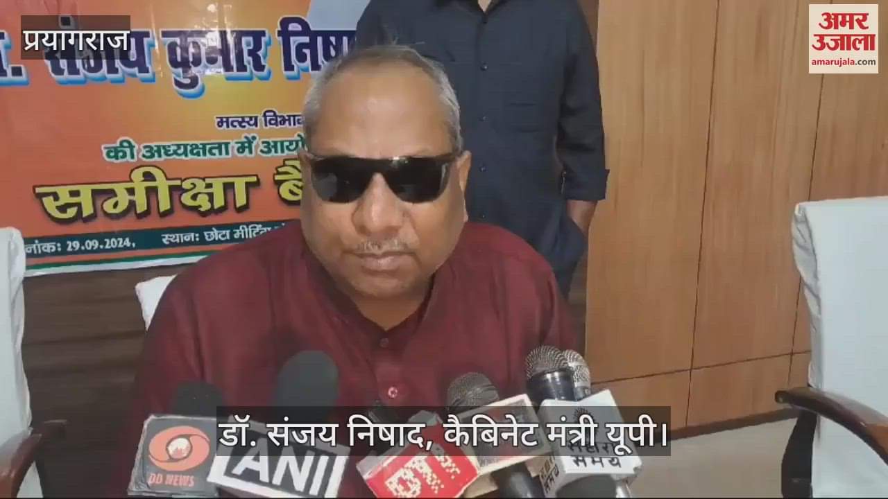 VIDEO : Minister Sanjay Nishad said: There will be an investigation into the negligence in pond allocation, strict action will be taken if any irregularities are found.