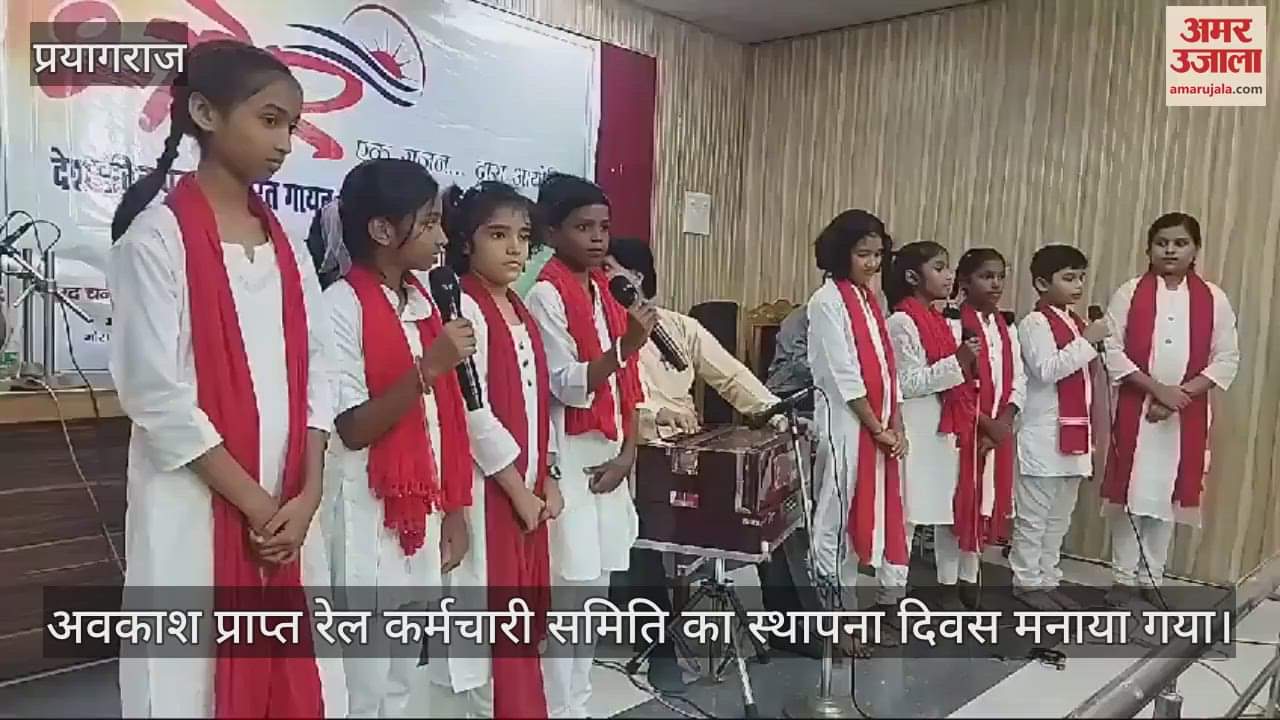 VIDEO : Various programs organized on the foundation day of Retired Railway Employees Committee