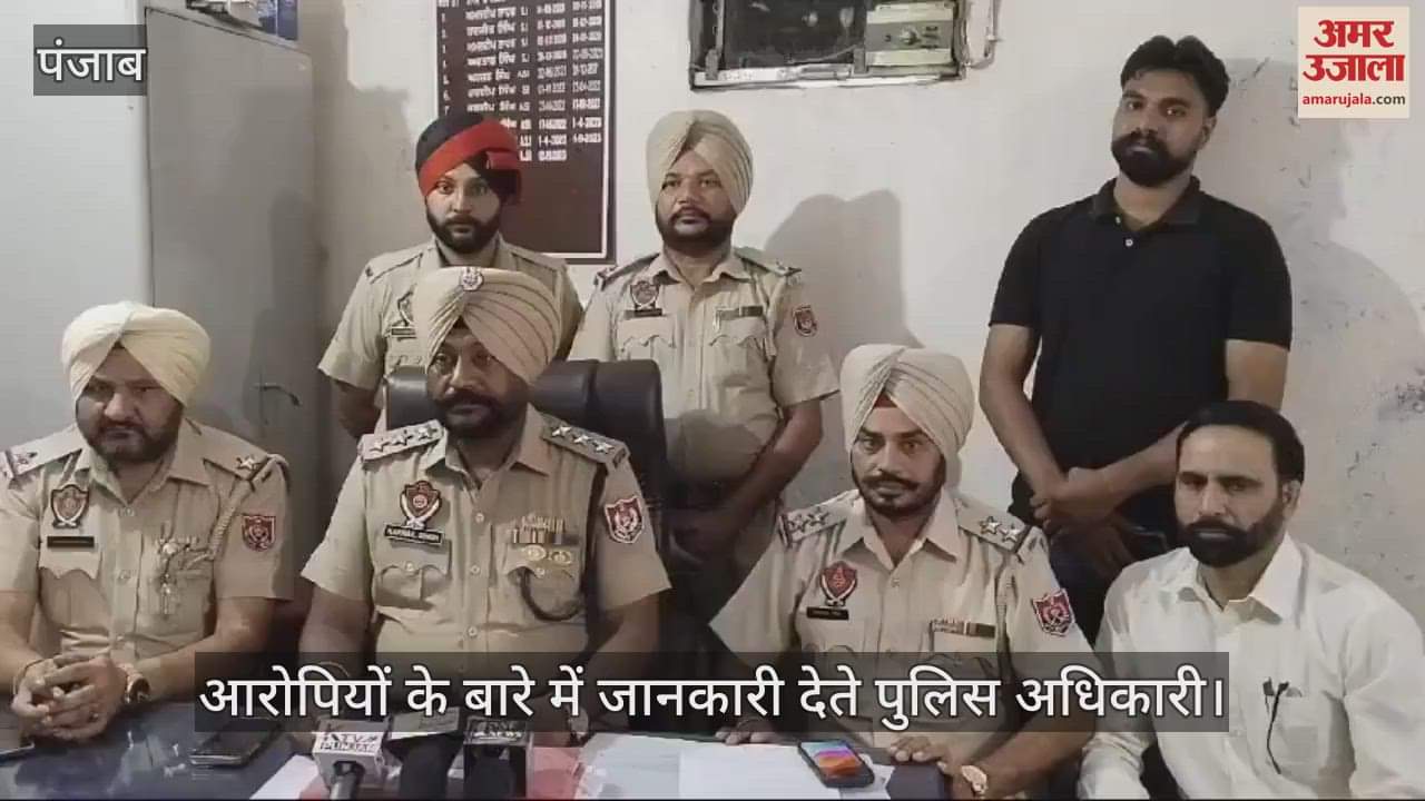 VIDEO : कपूरथला में NRI की कोठी में चोरी के तीन आरोपी गिरफ्तार