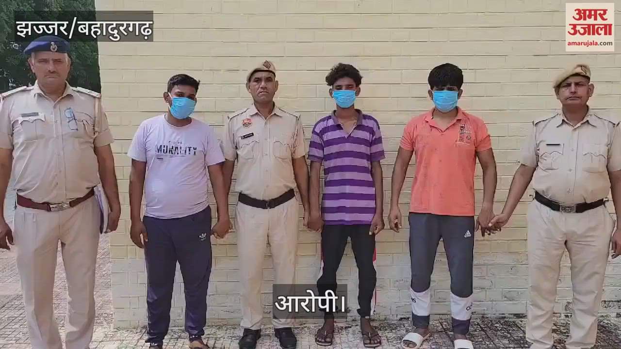 VIDEO : झज्जर में हथियार के बल पर गाड़ी छीनने के मामले में तीन आरोपी काबू
