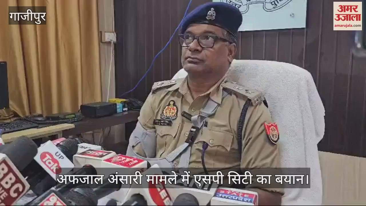VIDEO : Ghazipur police registered FIR against SP MP Afzal Ansari
