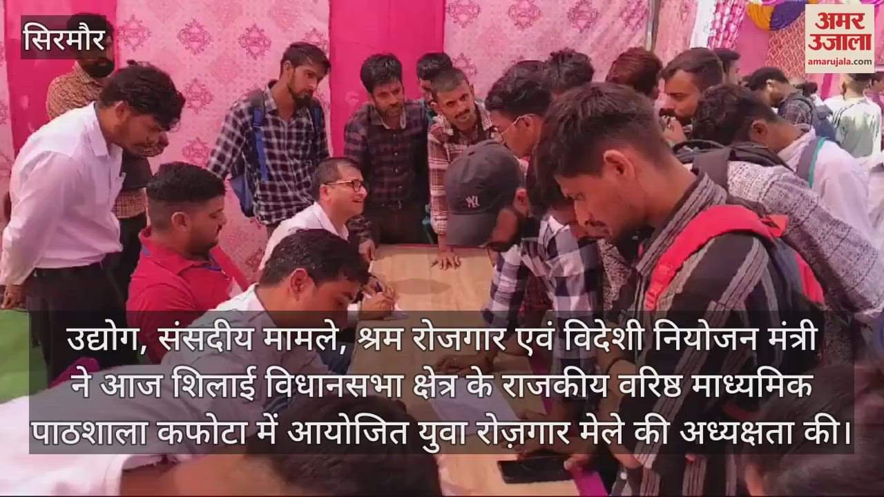 VIDEO : Harshvardhan Chauhan inaugurated the youth employment fair in Kafota