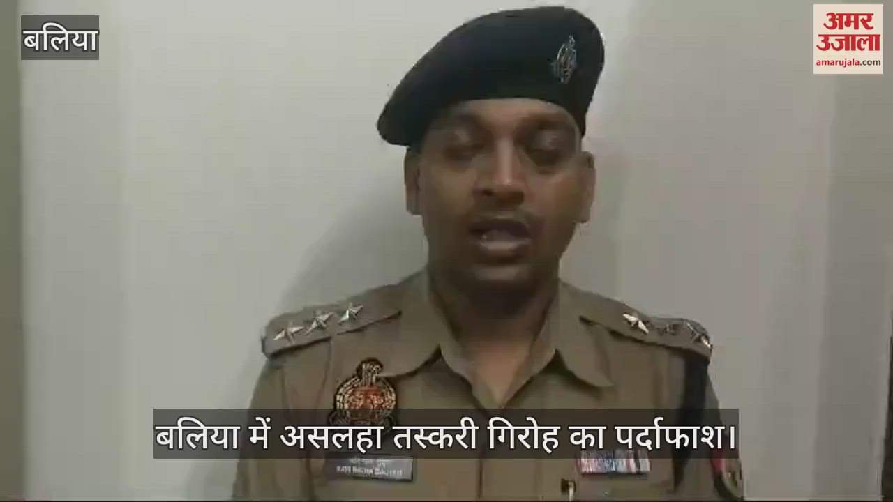 VIDEO : Arms smuggler arrested in Ballia, was planning to take illegal weapons and cartridges to Bihar