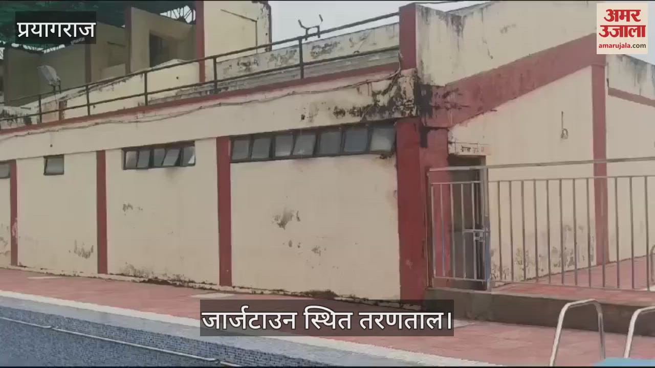 VIDEO : Renovation of swimming pool is incomplete, children's dreams are ruined