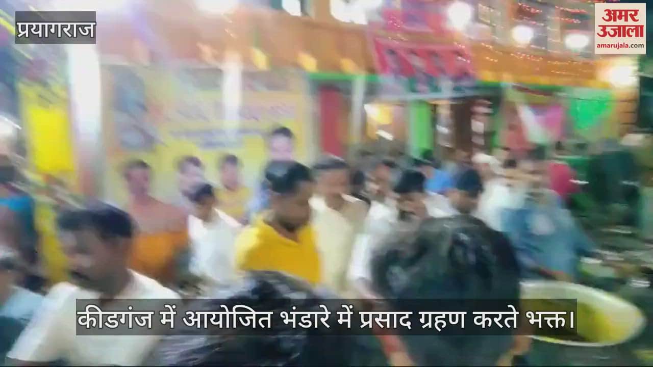 VIDEO : After reaching the Bhandara, the devotees accepted the Prasad, the cheers kept resonating.