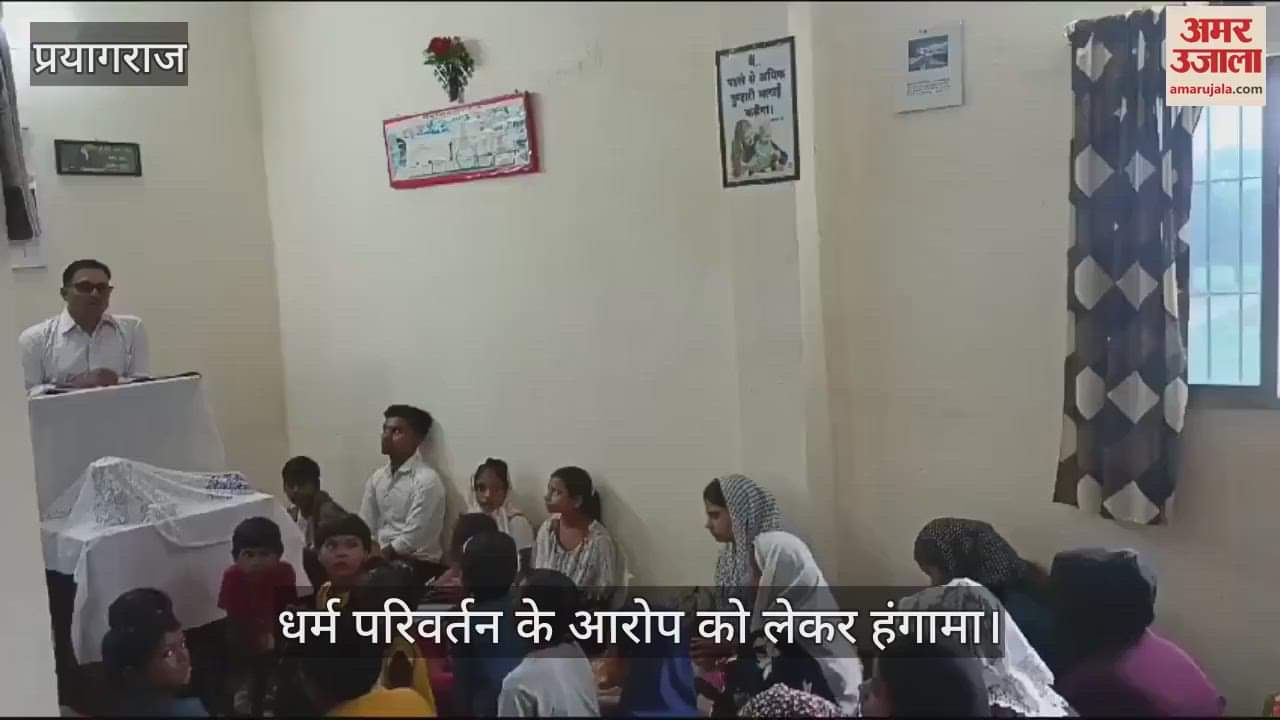 VIDEO : Created a ruckus at the police station alleging religious conversion, case registered, four including church father detained