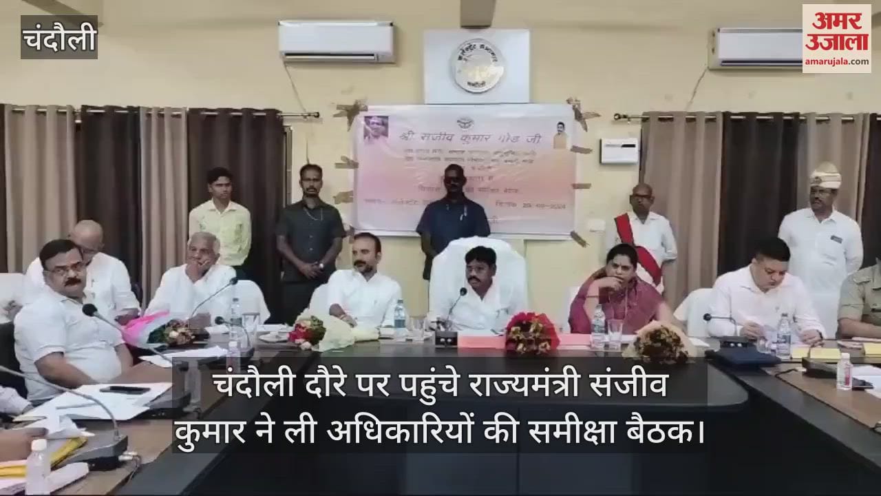 VIDEO : BJP in-charge minister Sanjeev Gond held a review meeting of officials in Saidraja of Chandauli, got angry after seeing the cracks in the medical college
