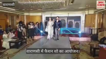 VIDEO : Fashion show of Agrawal Samaj in Varanasi, women gave the message of empowerment by walking on the ramp