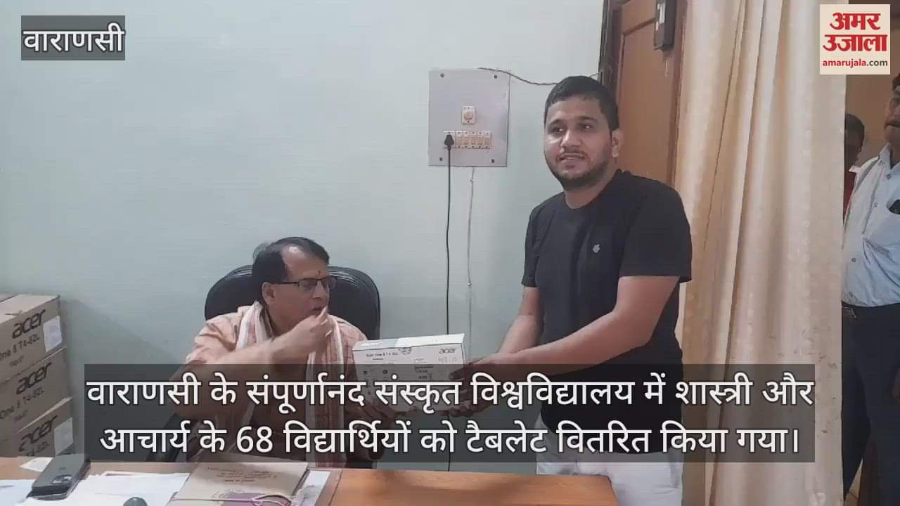 VIDEO : Students of Sampurnanand Sanskrit University got tablets, tradition is now connected to modernity